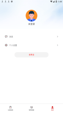 遵学惠通教育平台app