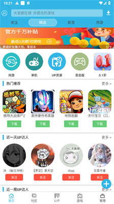 软天空app正版