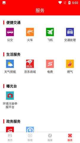 唐县发布客户端APP2023新版