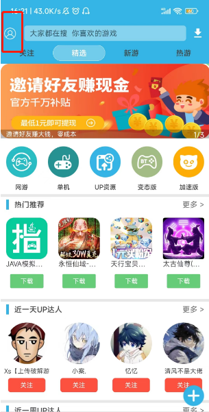 软天空