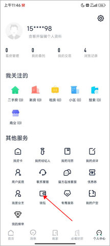 链家iOS苹果版