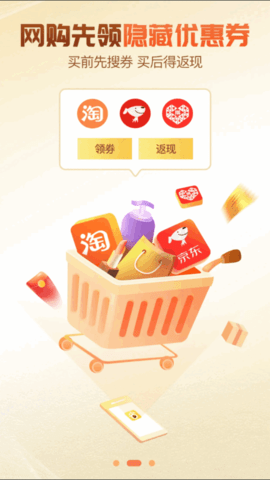 快省鸭省钱购物App