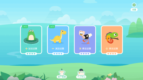 学前数学(儿童启蒙)App免费版