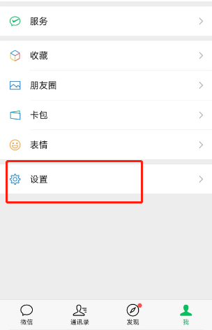 微信