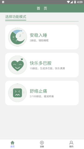 天慈大健康手机版