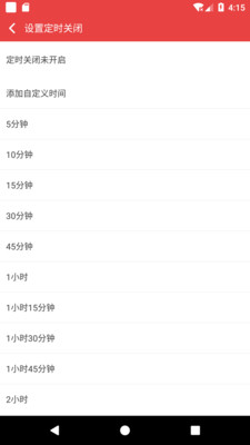 看小说听书免费截图