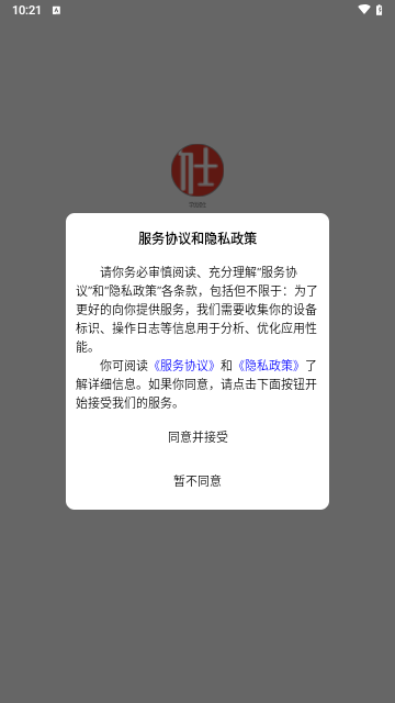 学优择仕官方版