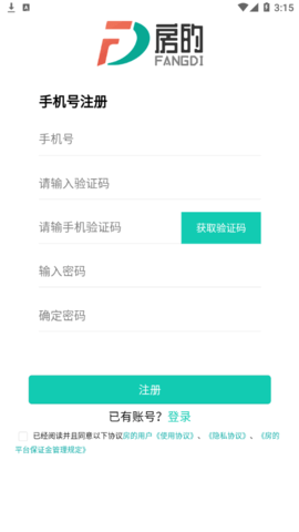 房的(房源查询)App官方版
