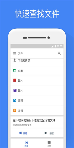 文件极客app截图