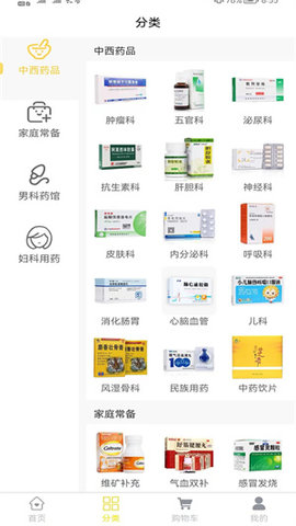 药满满商城安卓版