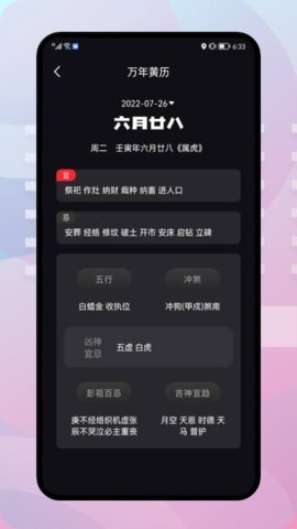 实时温度助手官方版