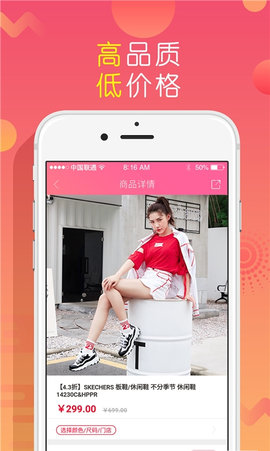 上品折扣App最新版