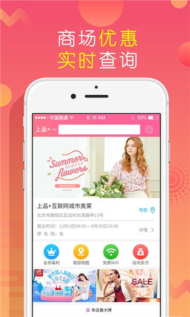 上品折扣App最新版