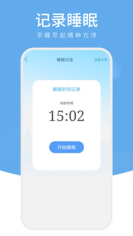 星光计步手机版