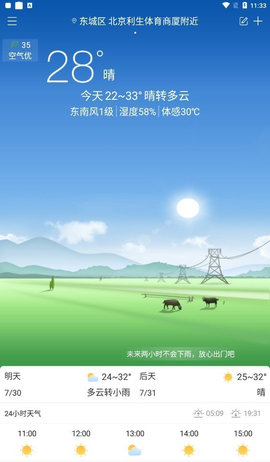 明月播报最新版