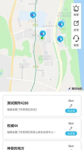 城市共享厕所查询服务app