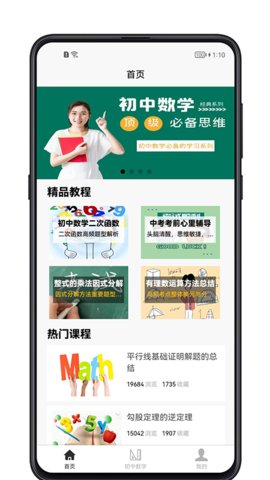 初中数学宝典官方版