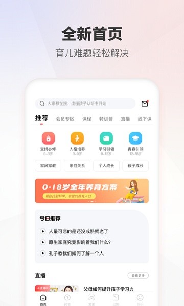 家慧库app下载