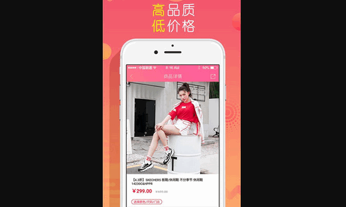 上品折扣App最新版