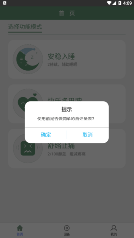 天慈大健康手机版