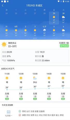 明月播报最新版