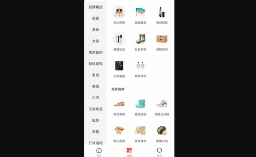趣闲惠购物平台