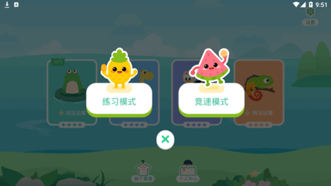 学前数学(儿童启蒙)App免费版