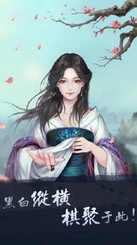 中国围棋最新版
