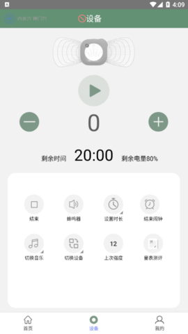 天慈大健康手机版