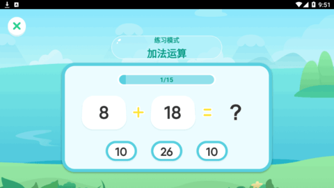 学前数学(儿童启蒙)App免费版