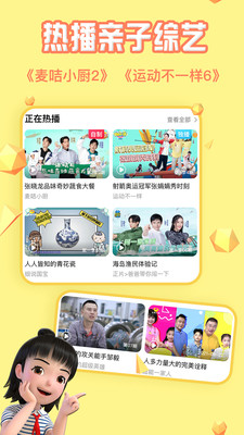 麦咭tv截图