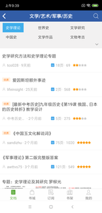 豆丁书房安卓版截图