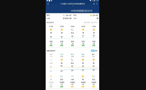 明月播报最新版