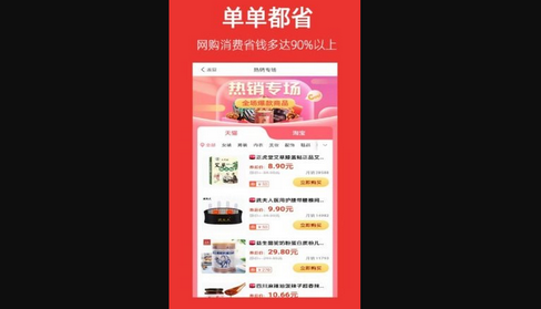 帮省App2022最新版