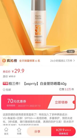 趣闲惠购物平台