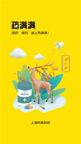 药满满商城安卓版