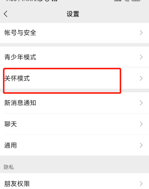 微信
