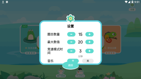 学前数学(儿童启蒙)App免费版