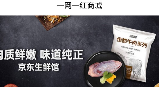 一网一红手机购物软件
