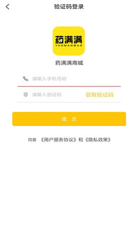 药满满商城安卓版