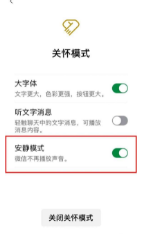 微信