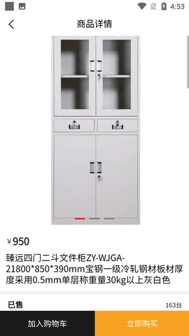 一网一红手机购物软件