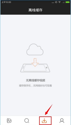 芒果视频app最新版怎么用