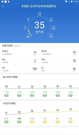 明月播报最新版