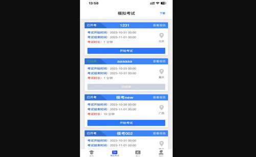 学优择仕官方版