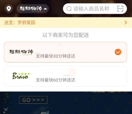 永辉生活iOS版
