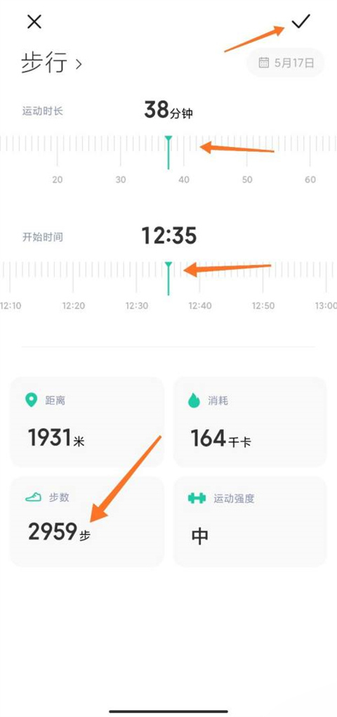小米运动