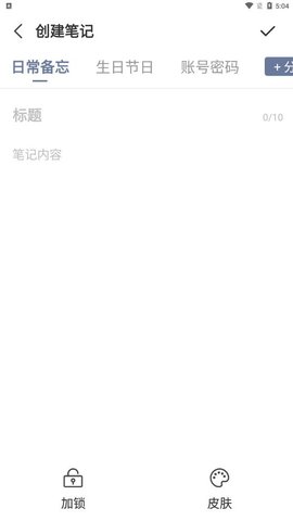 不忘笔记安卓最新版