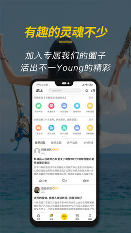 新昌信息港官方版