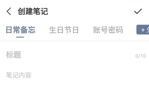 不忘笔记安卓最新版